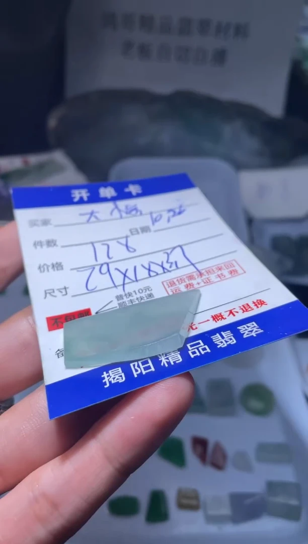 未镶嵌定制翡翠大*豪翡翠边角料