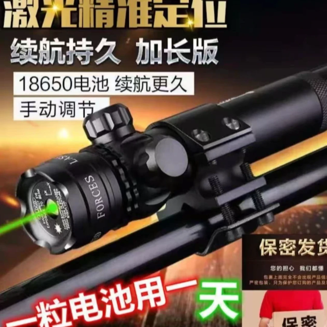 抗震红外线瞄准器 绿激光套  上下可调整   裸工