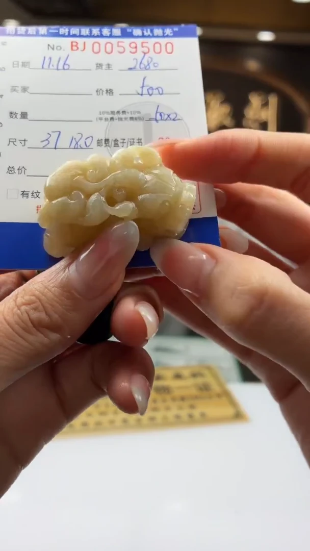 未镶嵌定制翡翠壹**然BJ0059500