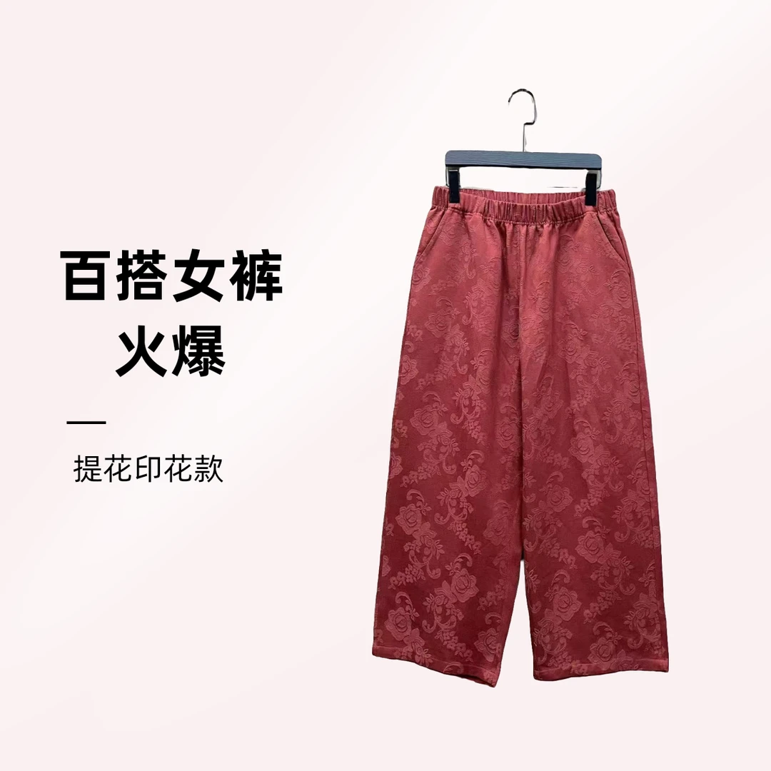 小崔姐【现货】提花高腰可外穿百搭休闲裤时尚女士休闲中国风复古