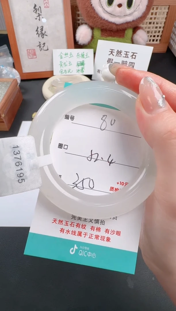 石英质玉手镯未镶嵌杨*授80