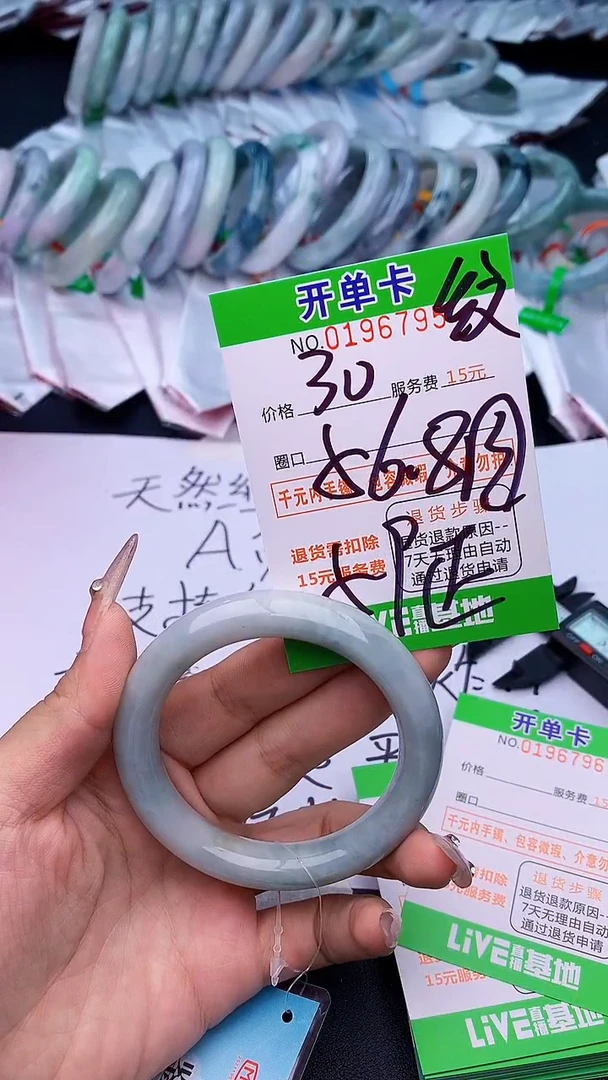 未镶嵌手镯翡翠95天然缅甸A货