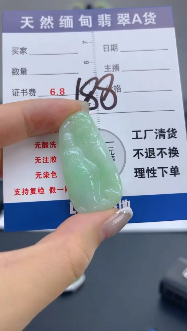 翡翠未镶嵌颈饰天然A货缅甸翡翠  188