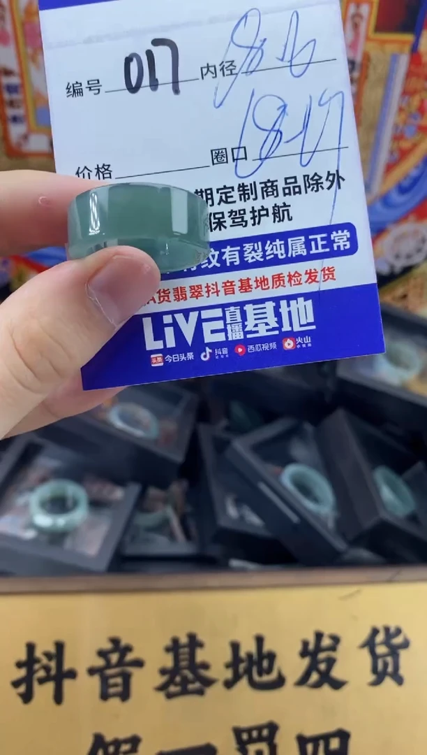 未镶嵌戒圈翡翠017