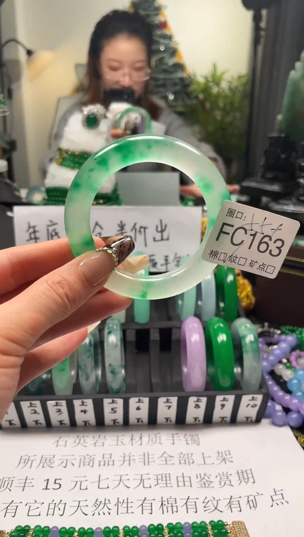 静宝石英岩手镯FC163