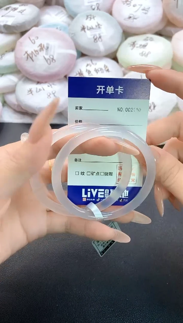 手镯玛瑙/玉髓未镶嵌2110圈口57