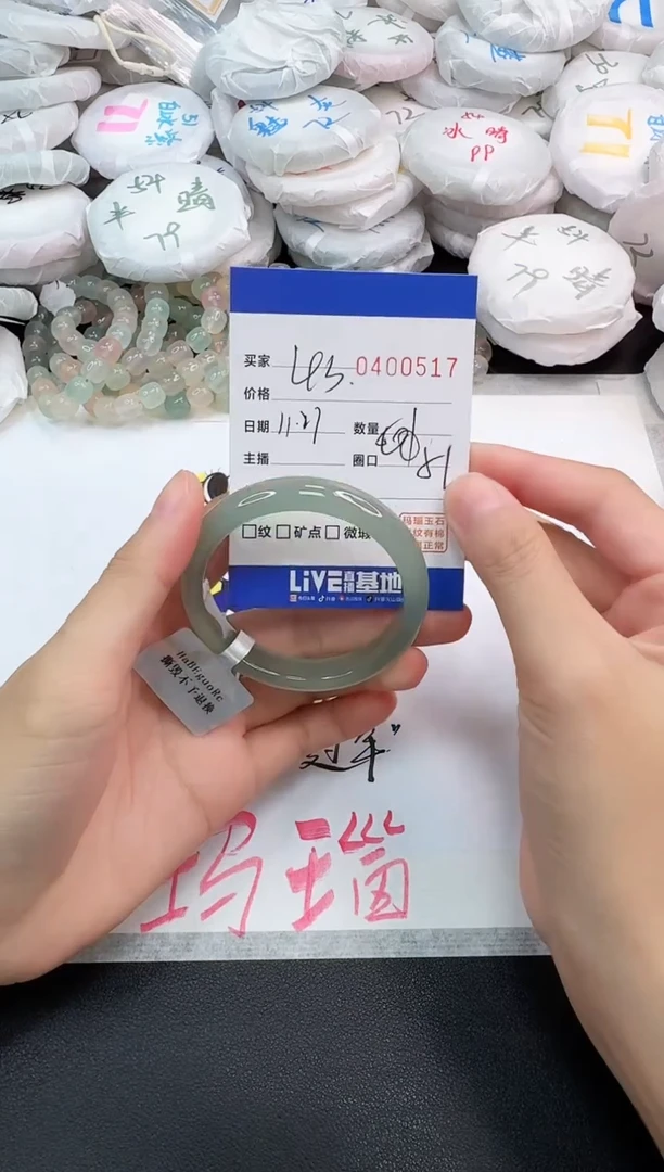 手镯玛瑙/玉髓未镶嵌0517