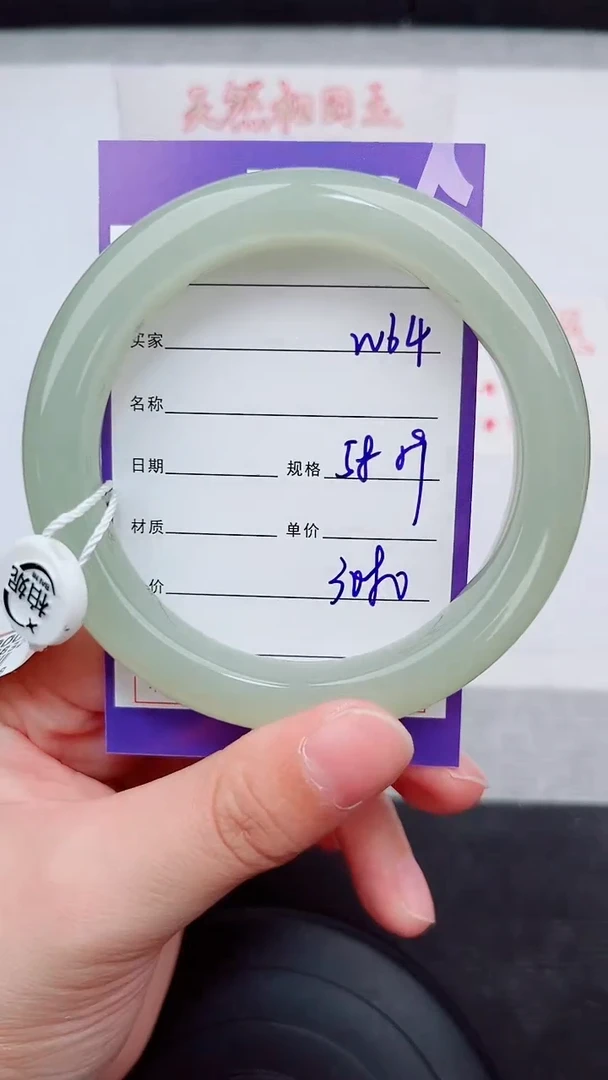 未镶嵌手镯和田玉64岚钻微色差T6