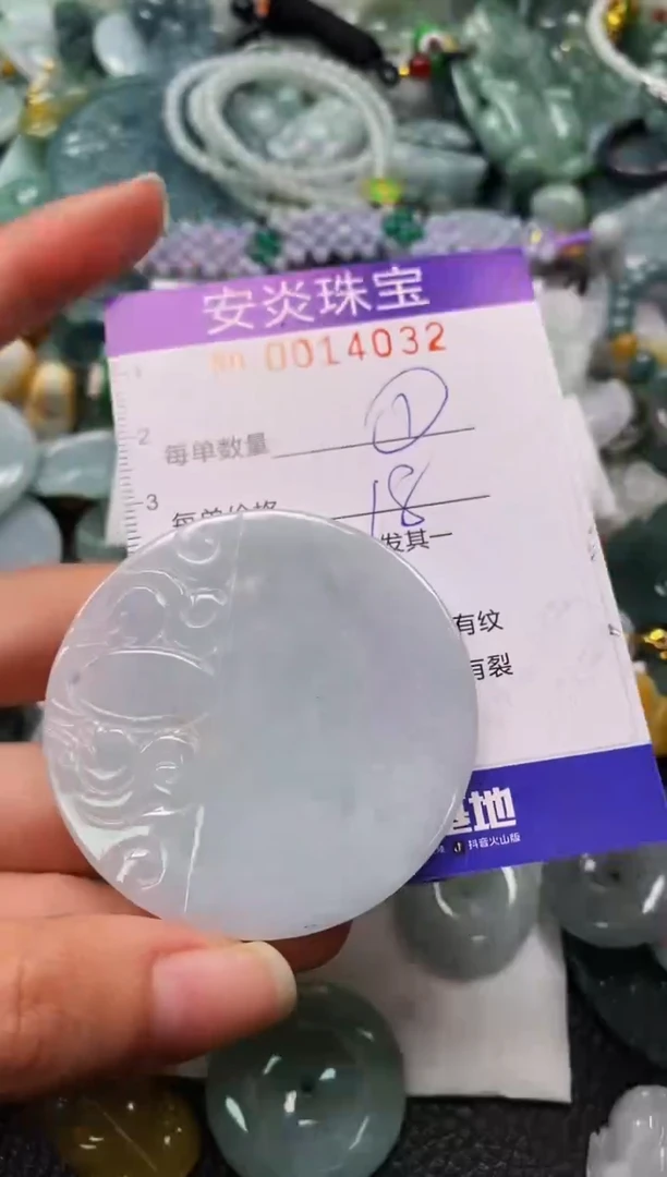 颈饰未镶嵌翡翠闪购0014032