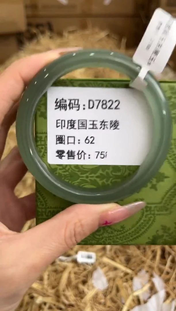 未镶嵌手镯石英岩玉D7822