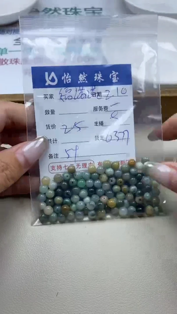 【闪购商品】翡翠手串未镶嵌 福满满卡5+（一盘）