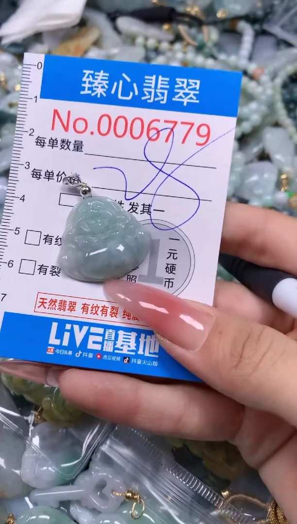 【闪购商品】翡翠颈饰未镶嵌含绳000779