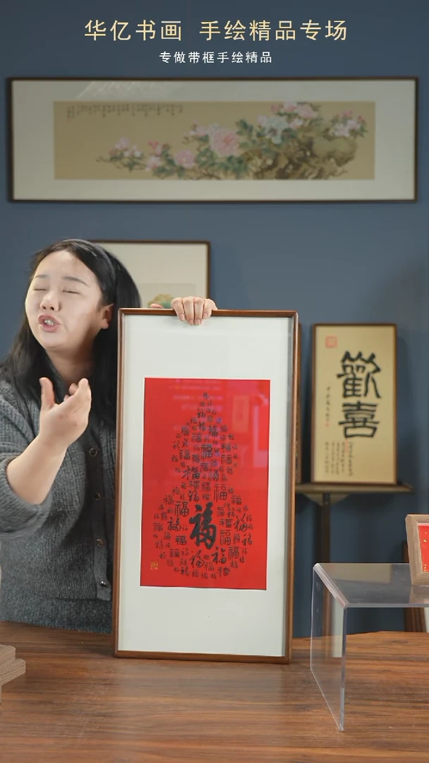 【闪购商品】书法HT百福图35*68高斌w