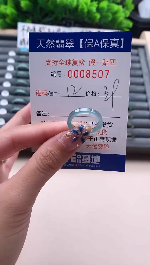 未镶嵌戒指翡翠天然  8507