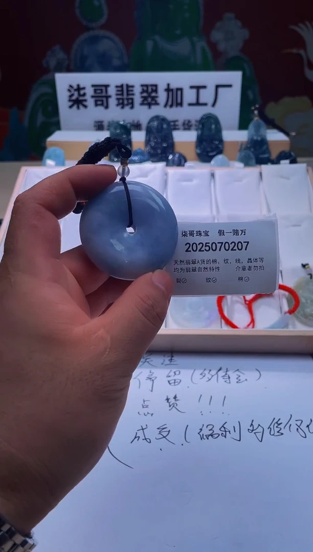 翡翠未镶嵌颈饰柒哥珠宝闪购商品名称20250714