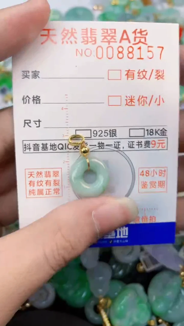翡翠未镶嵌颈饰        1