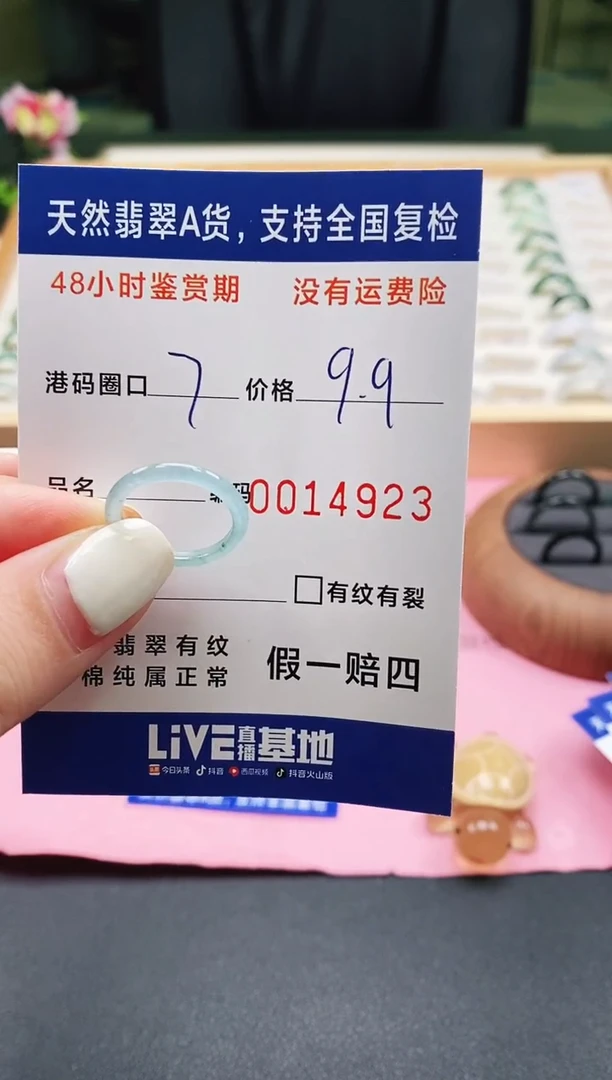未镶嵌戒指翡翠天然A货翡翠戒圈4923