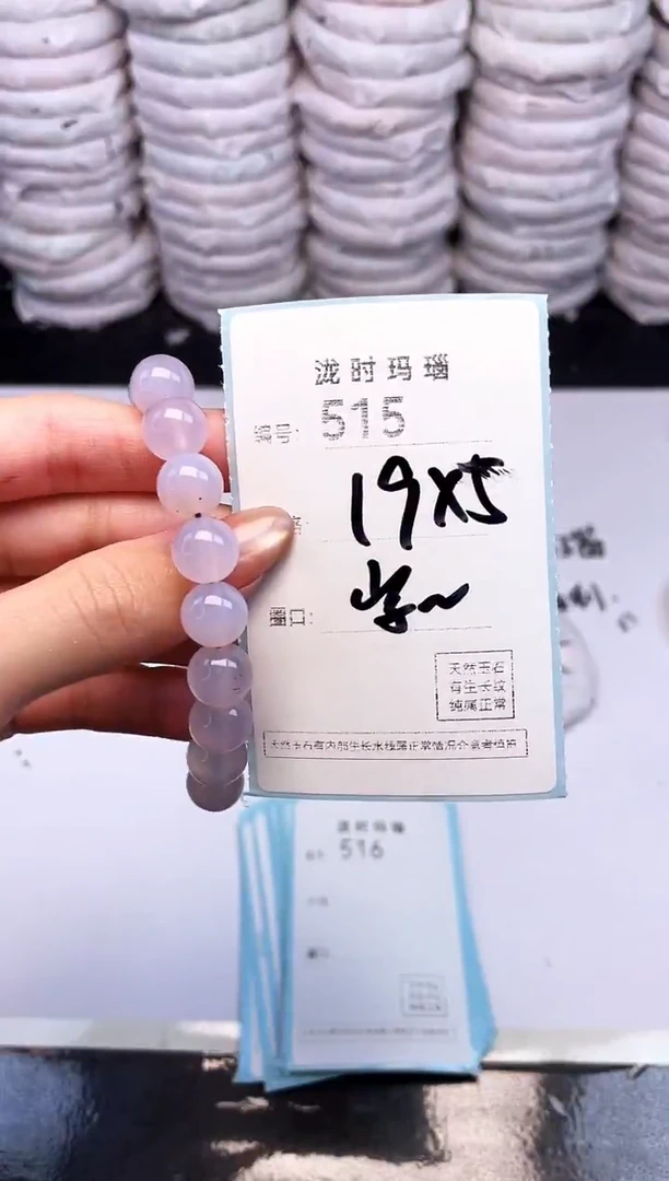 手镯玛瑙/玉髓未镶嵌515