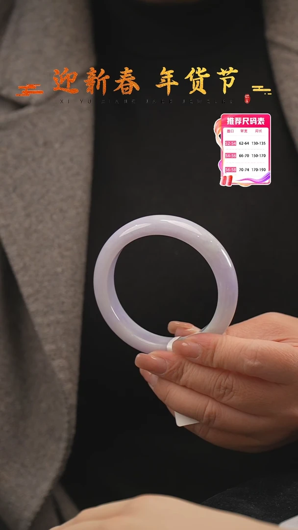 【闪购商品】翡翠手镯未镶嵌64号