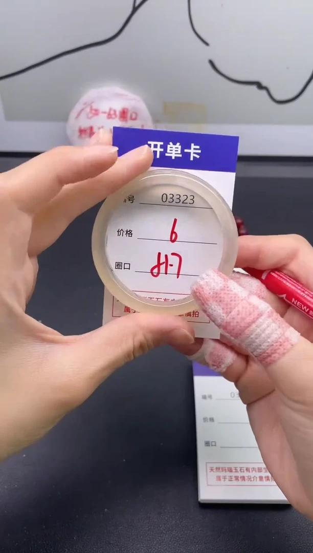 手镯玛瑙/玉髓未镶嵌3323