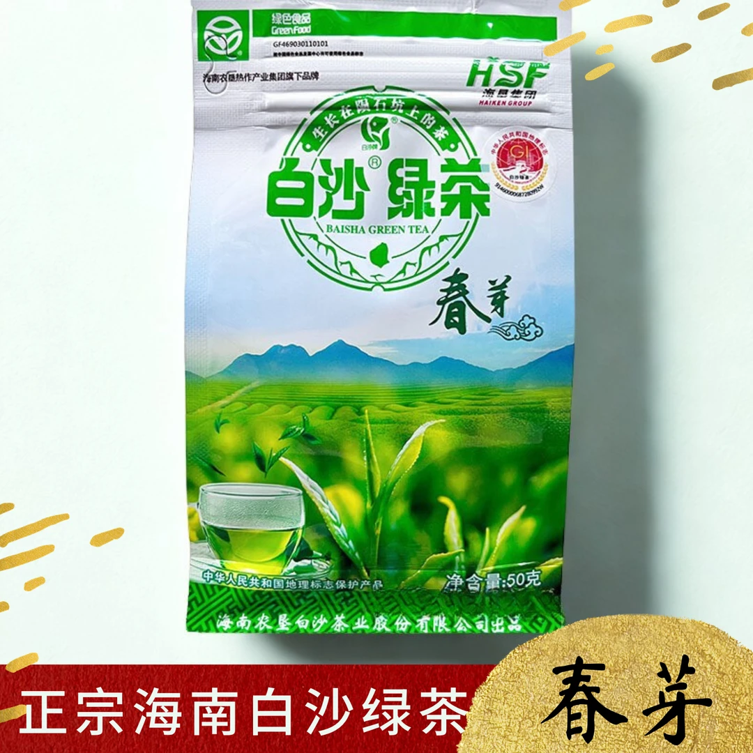 海南白沙绿茶2025新茶春芽礼盒装地理标志特产陨石坑明前茶叶送礼