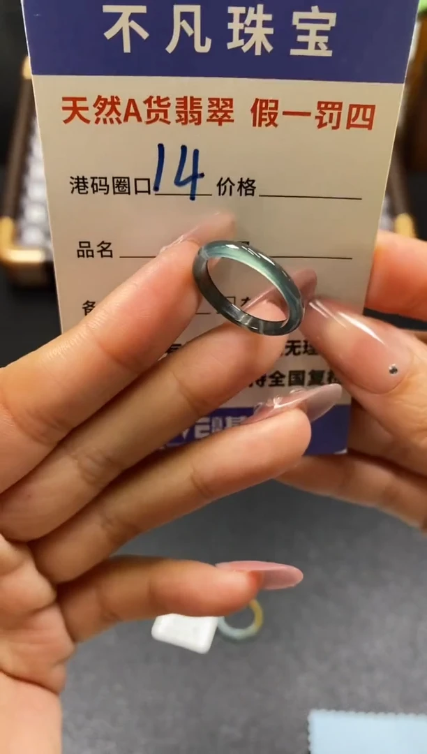未镶嵌戒指翡翠天然A货翡翠076