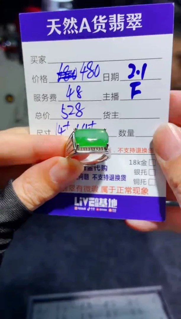 【闪购商品】定制翡翠未镶嵌多样性发货1068929452