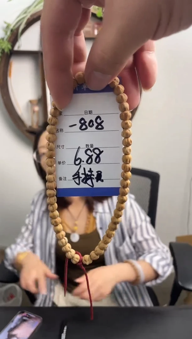 柏香籽/百香籽手串-808手持