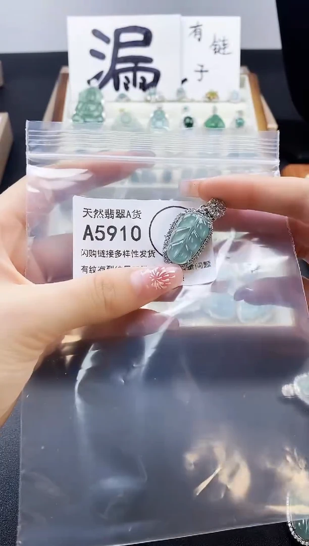【闪购商品】翡翠吊坠(赠链)未镶嵌天然翡翠A货88888