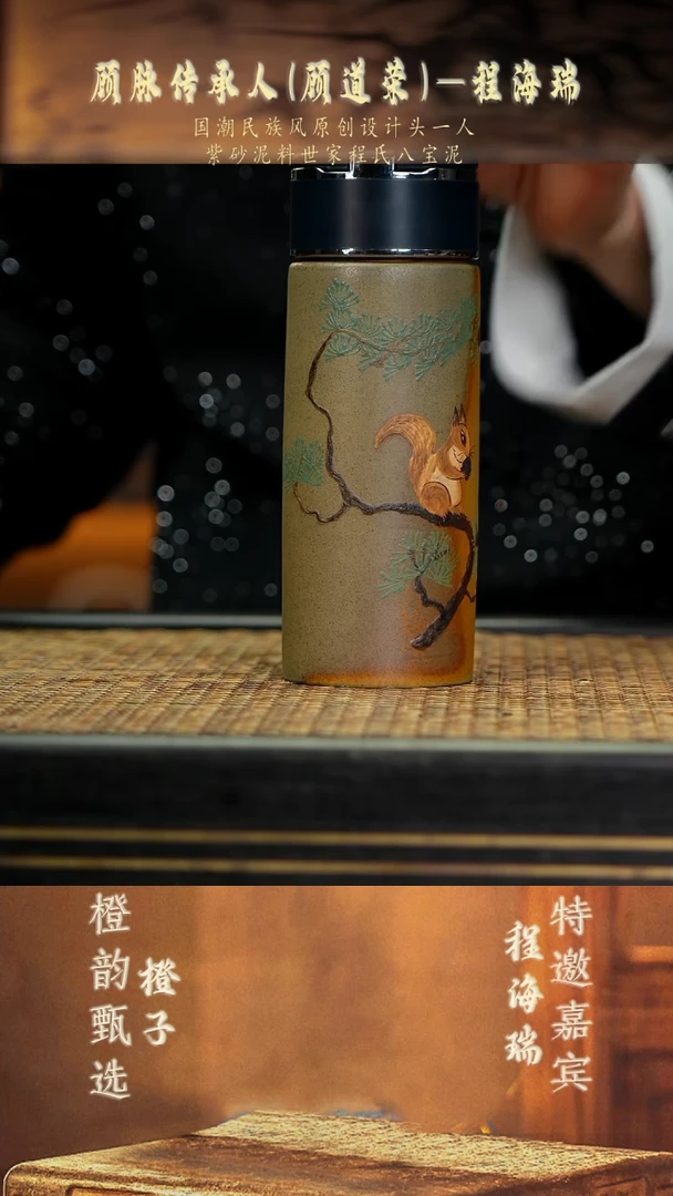 16松趣·车载杯 柴烧