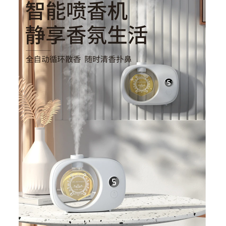 【新疆西藏包邮】家用香氛除异味壁挂式无线迷你香薰机充电桌面香薰