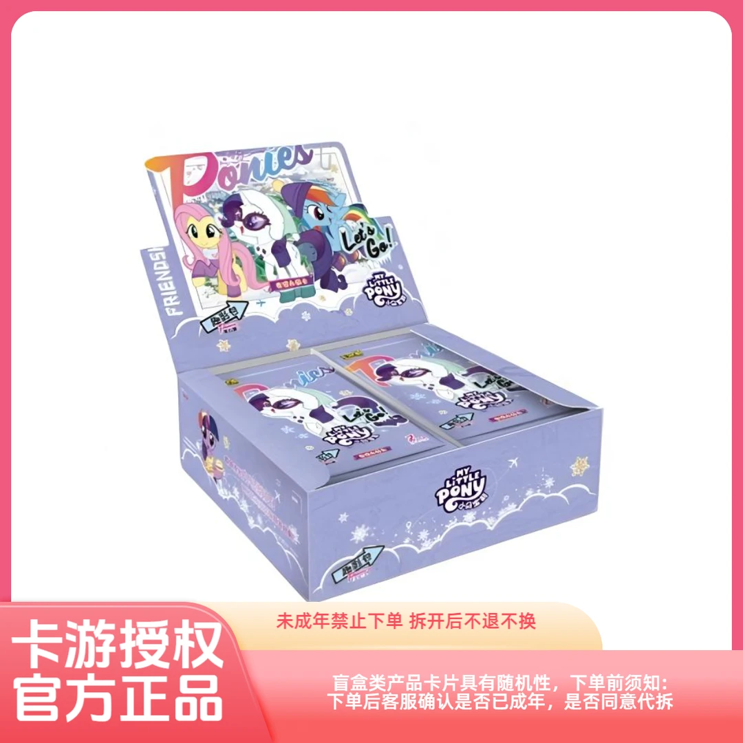 卡游 小马宝莉 【新人小排专属】【拍一拆二】趣影6弹卡牌盲盒代拆