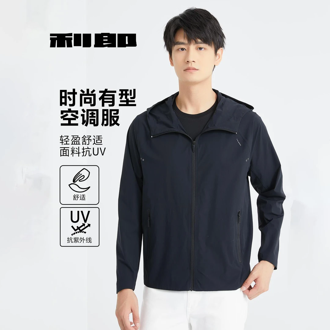 Lilanz/利郎夏季薄款男士时尚透气轻盈空调服茄克 (24XKF005)