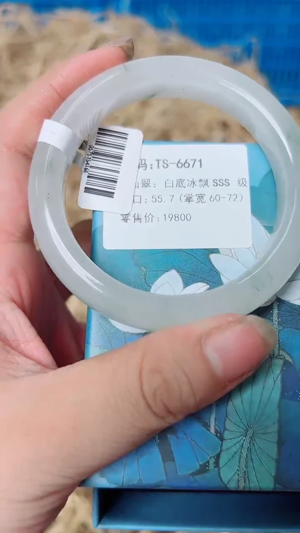 未镶嵌手镯石英质玉TS-6671