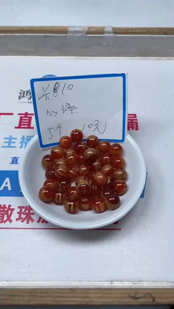 【闪购商品】玛瑙/玉髓散珠未镶嵌B323红玛瑙心经珠10mm5颗10元
