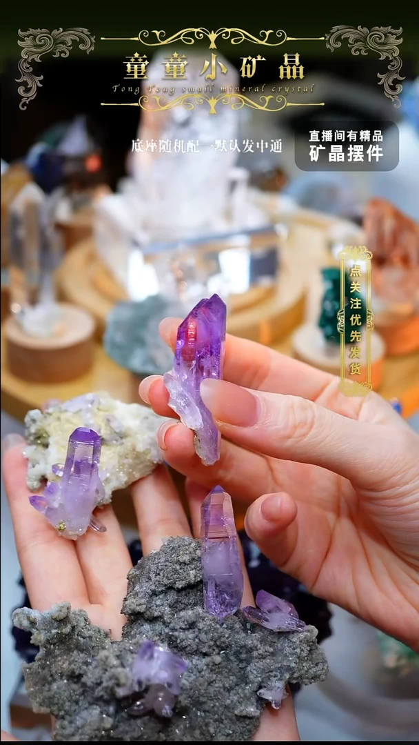未镶嵌珠宝半成品紫晶科鲁兹水晶