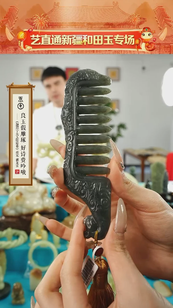 【闪购商品】和田玉挂件未镶嵌凤首玉梳