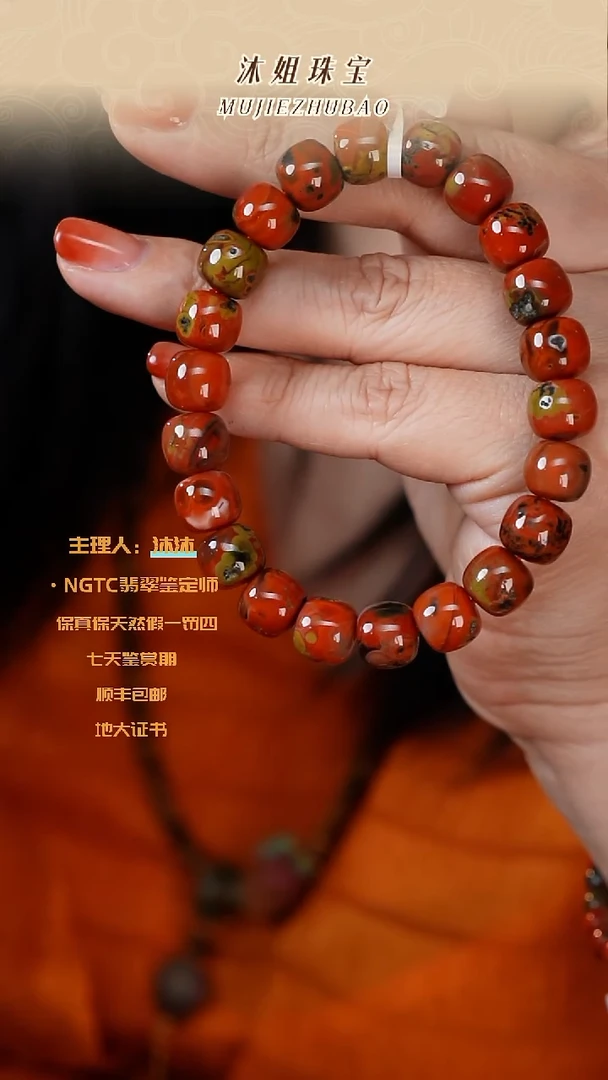 未镶嵌南红玛瑙手链彩浆包浆料福利