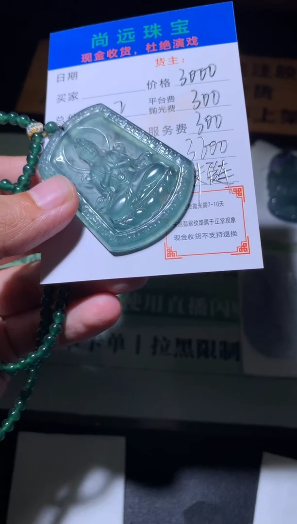 未镶嵌定制翡翠毛货-不退不换