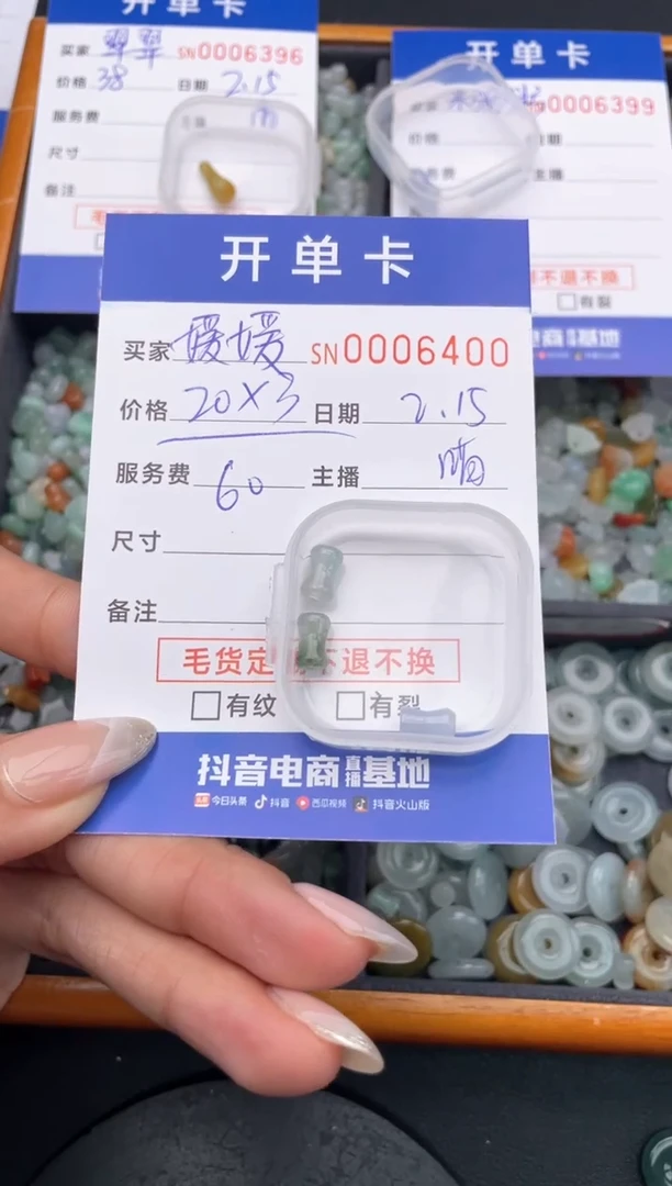 【闪购商品】翡翠颈饰未镶嵌00006400