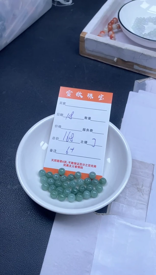 颈饰未镶嵌翡翠雪欣散珠定制diy
