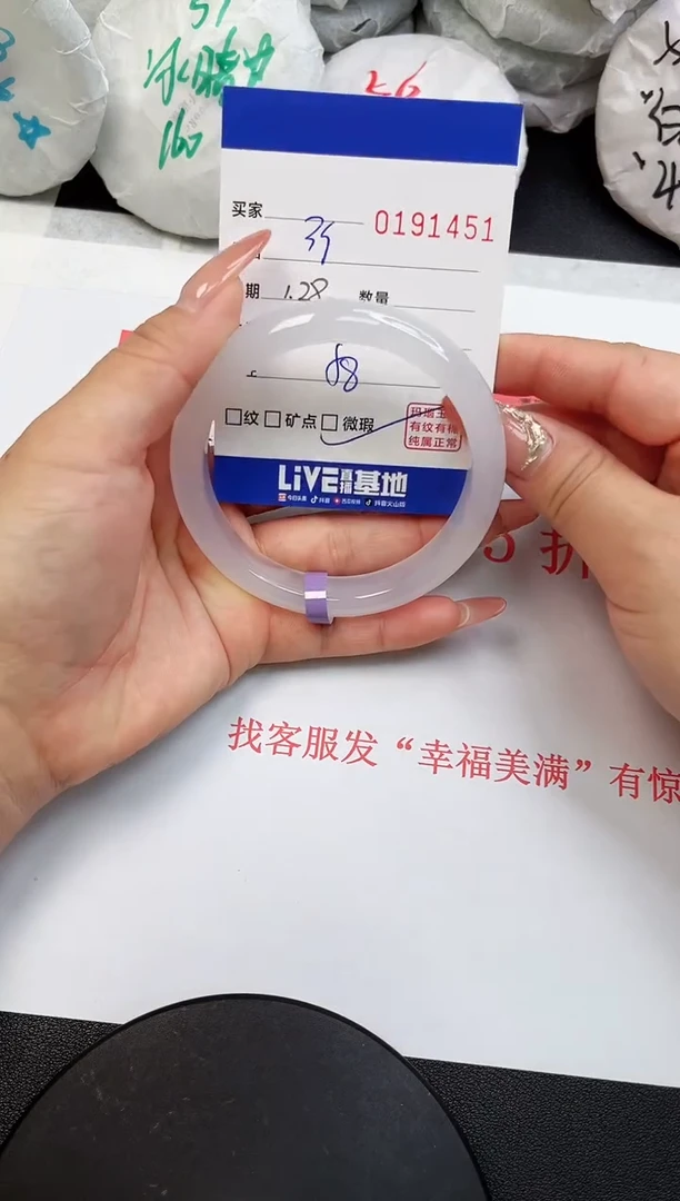 【闪购商品】玛瑙/玉髓手镯未镶嵌1451