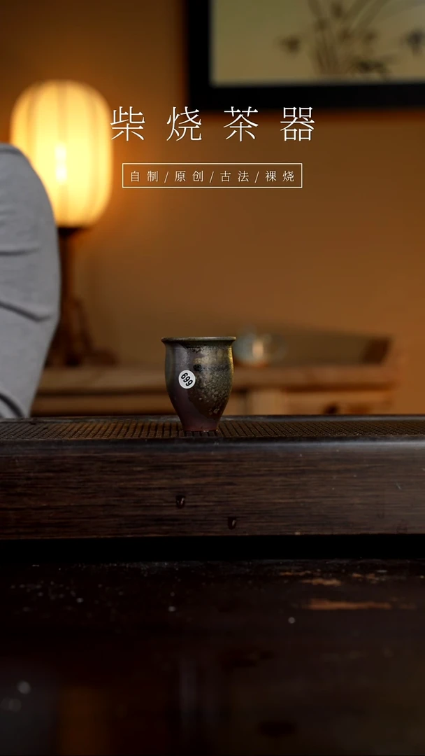 【闪购商品】699柴烧手工杯