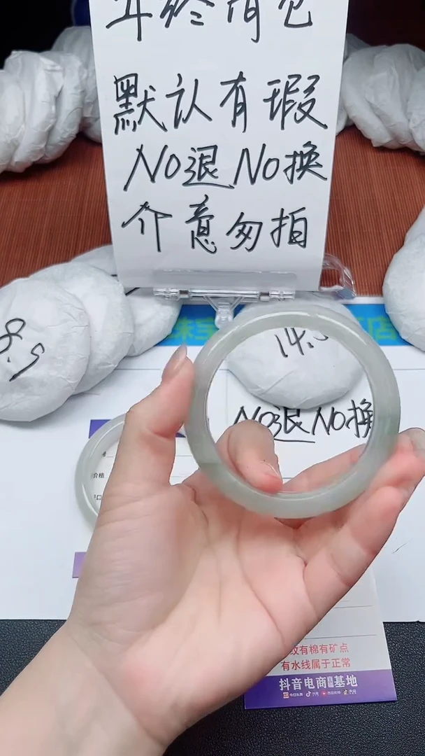 【闪购商品】石英质玉手镯未镶嵌258-接受瑕疵