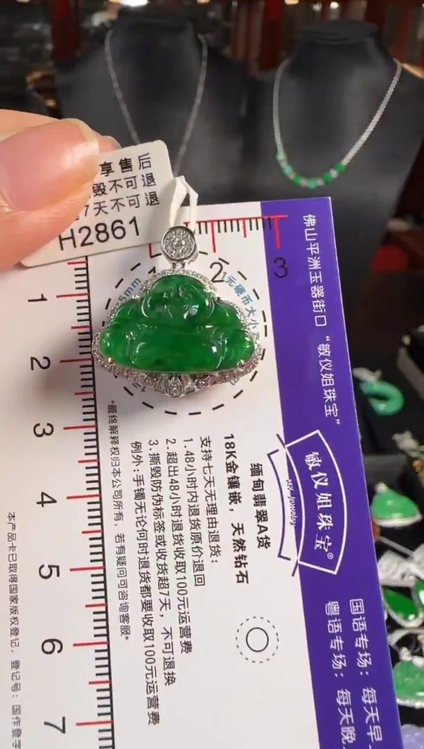 颈饰18K金镶嵌翡翠H2861冰辣绿佛公