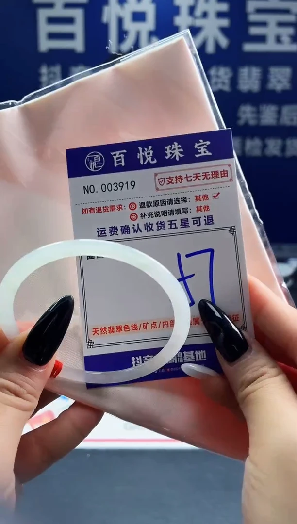 未镶嵌手镯翡翠叮当镯公主镯