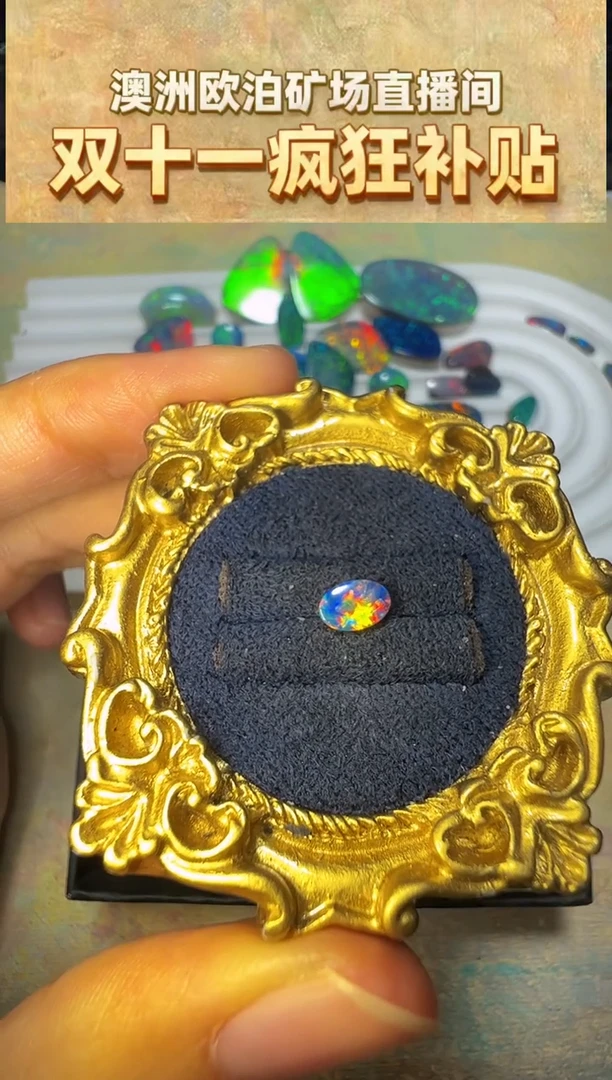 c*【苏苏特选】澳洲双层澳宝  4*6 mm