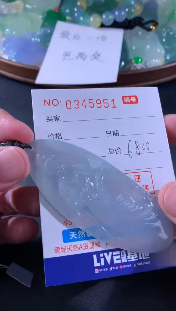【闪购商品】翡翠颈饰未镶嵌天然A货翡翠