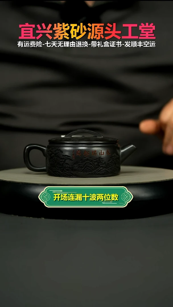 茶壶紫砂顾建华S级石黄春山瑞松汉瓦200CC