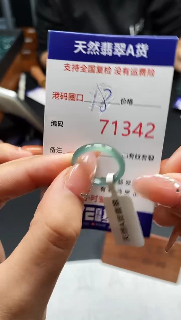 未镶嵌戒指翡翠天然A货翡翠1342
